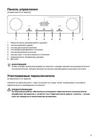 Страница 9
