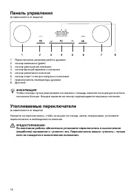 Страница 10