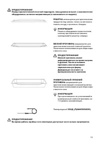 Страница 13