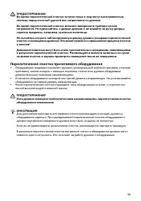 Страница 35