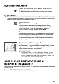 Страница 21