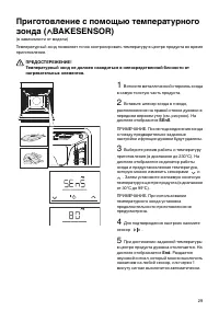 Страница 29