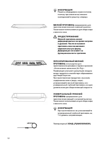 Страница 12