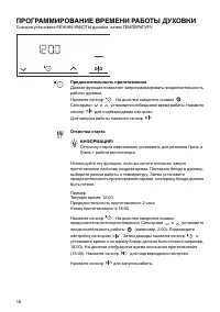 Страница 18