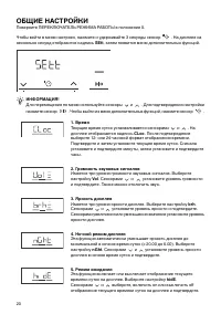 Страница 20