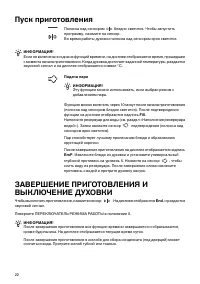 Страница 22