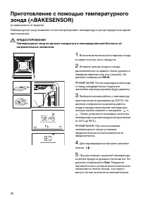 Страница 28