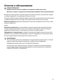 Страница 31