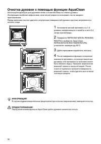 Страница 32
