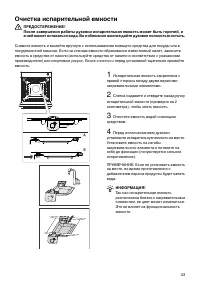 Страница 33