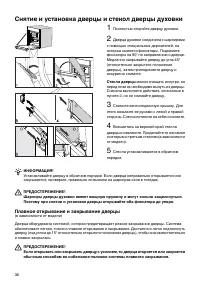 Страница 36