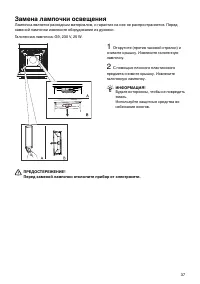 Страница 37