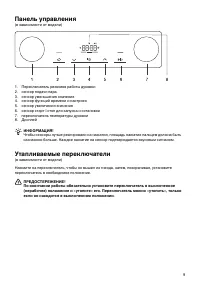 Страница 9