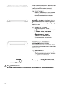 Страница 12
