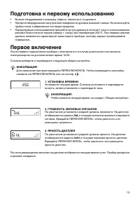 Страница 13