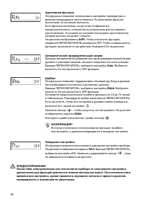Страница 28
