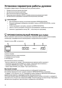 Страница 16