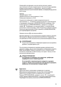 Страница 19
