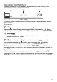 Страница 21