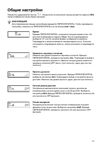 Страница 31