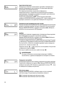 Страница 32