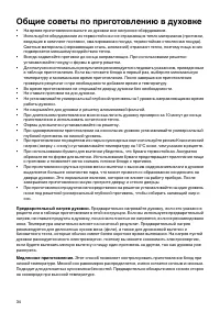 Страница 34
