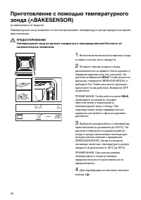 Страница 40