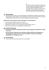 Страница 41