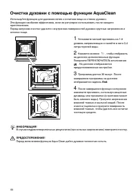 Страница 44