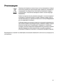 Страница 51