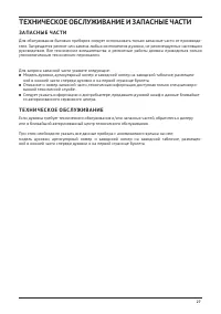 Страница 27