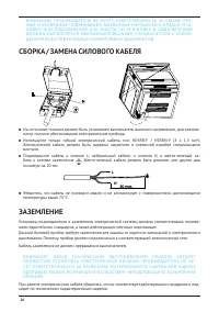 Страница 26