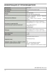 Страница 22