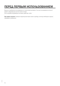 Страница 12