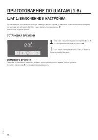 Страница 14