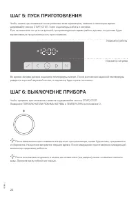 Страница 22