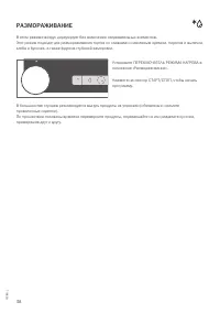 Страница 38