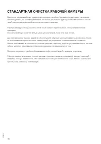 Страница 40