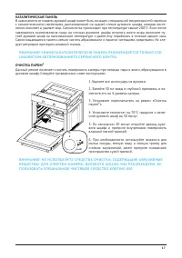 Страница 17
