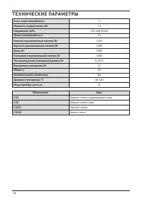 Страница 24