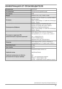 Страница 25