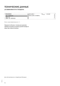 Страница 12