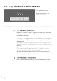 Страница 20
