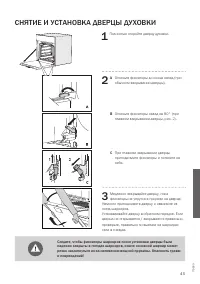 Страница 45