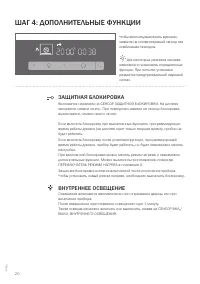 Страница 20