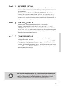 Страница 21