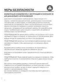 Страница 4