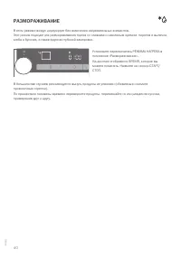 Страница 40
