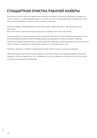 Страница 42