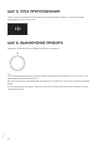 Страница 22